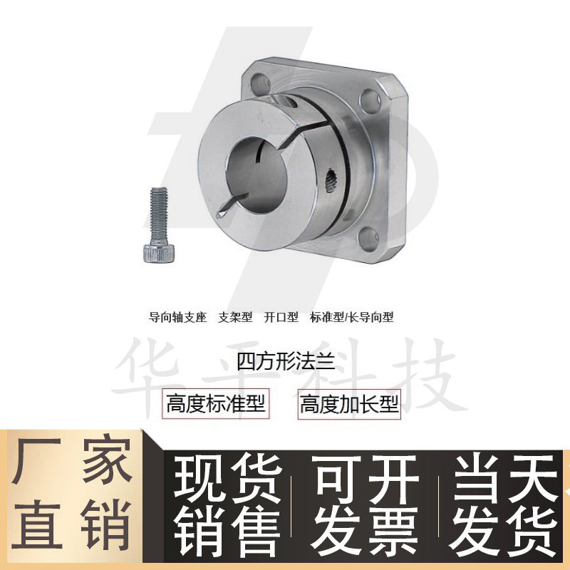 导向轴支座开口方法兰GBL12