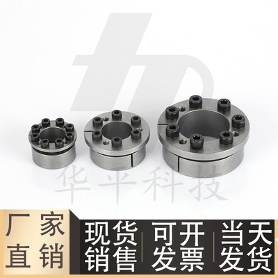 简易厚壁带定心功能免键胀套