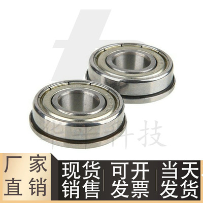 带法兰滚珠轴承C-FL686ZZ