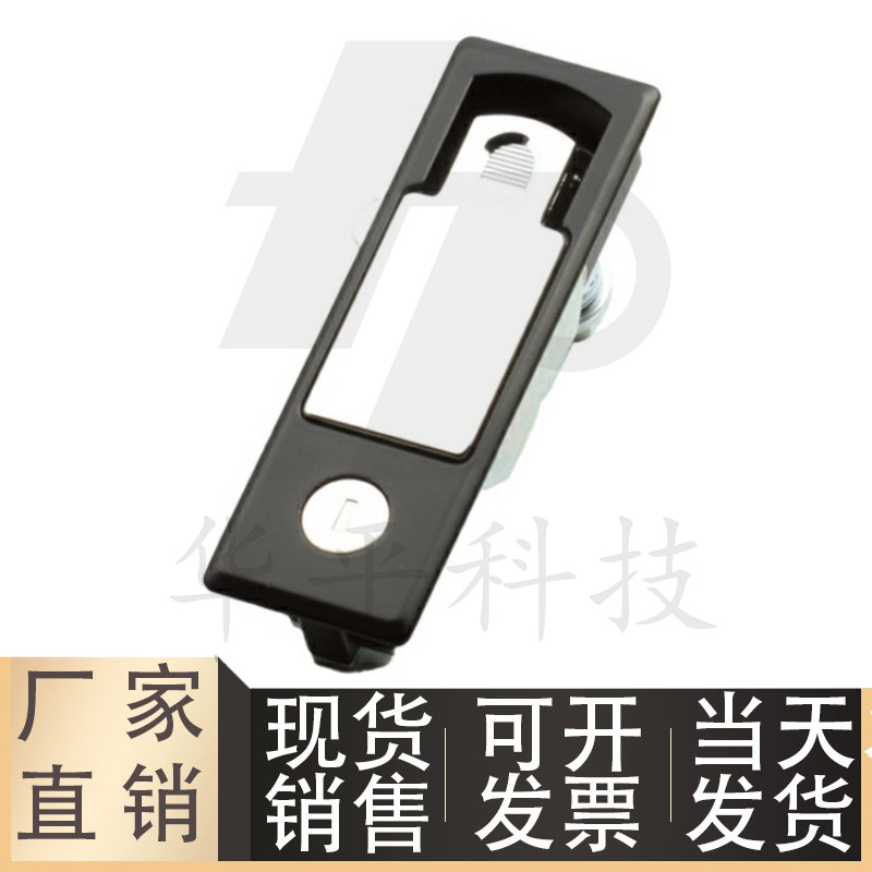 MS727生久锌合金配电柜平面锁