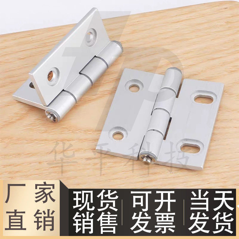 HHPSNA5/6/8铝型材可调合页