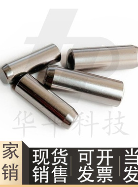 轴承钢硬度60/m6正公差高精度定位销MSVC1/1.5/2/3/4/5/6/8/10