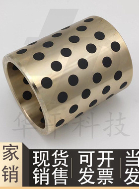 无油衬套 薄壁型 OFL01-d5-d6-d8-L8-L10-L12-L15-L16-L20-L25