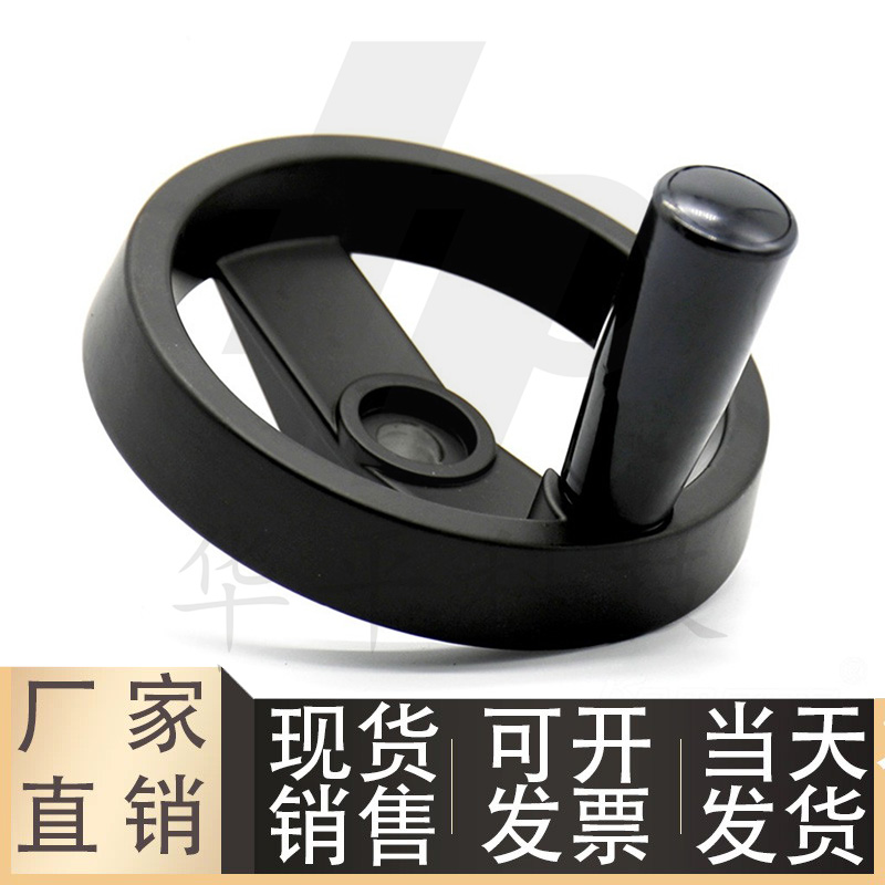 收纳式双辐条手轮HWLD-