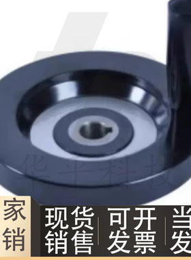 背面波纹手轮怡合达型号HAM31-D63/D80/D100/D125/D160/D200/D250