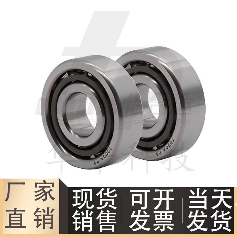角接触球轴承BBY7002/7203/7004