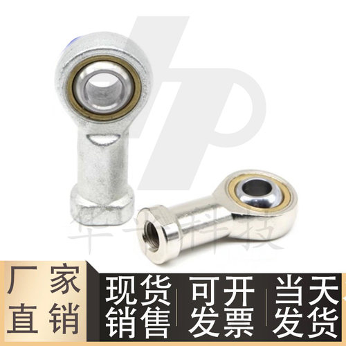关节轴承内螺纹E-GYN/E-GYNL