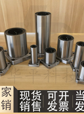 方法兰直线轴承LHFSM6 8 10 12 16 20 25 30 35 40 LBFS LBFSN