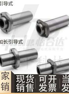 YHD加长型带法兰直线轴承LMR81/LMR82-d10 12 16 20 25 30 35 40