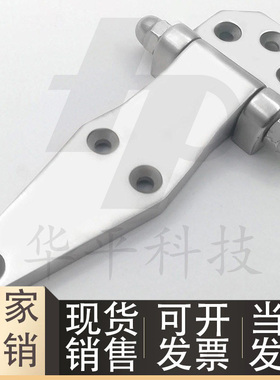 HFR26-151 HFR26-145不锈钢蝶形铰链 长板型冷库用合页