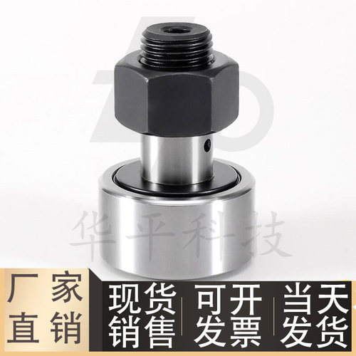 凸轮轴承随动器CFFH12-30/-32