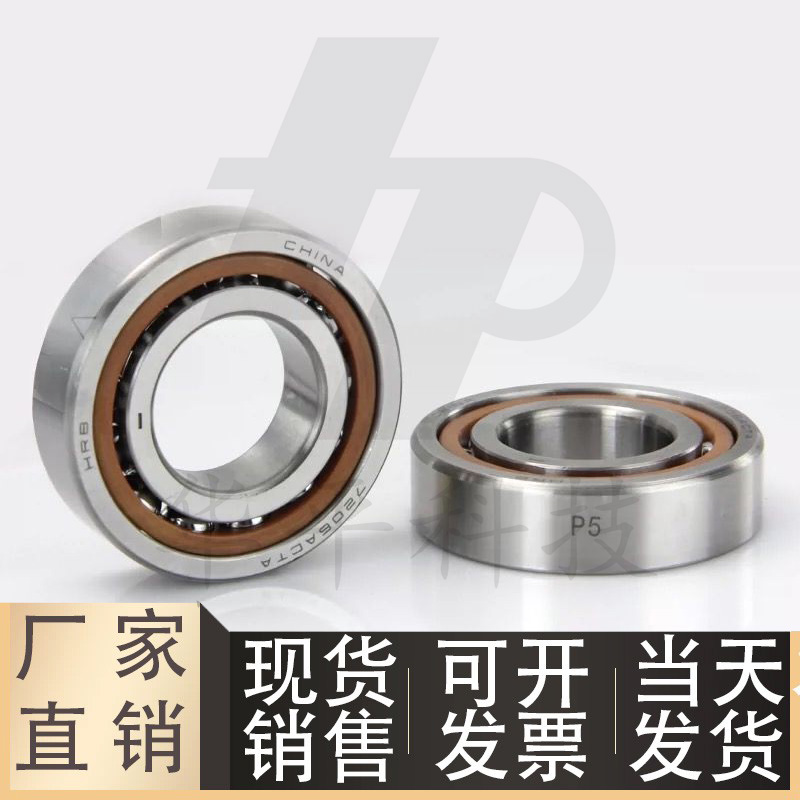 角接触球轴承单列型BBP7000