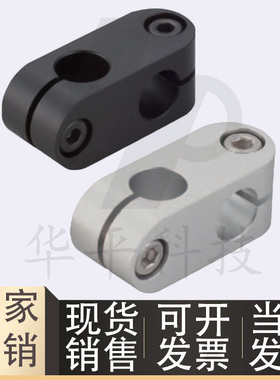 光轴十字固定夹交叉固定支柱ALKW6 8 10 12 15 16金属管夹连接件