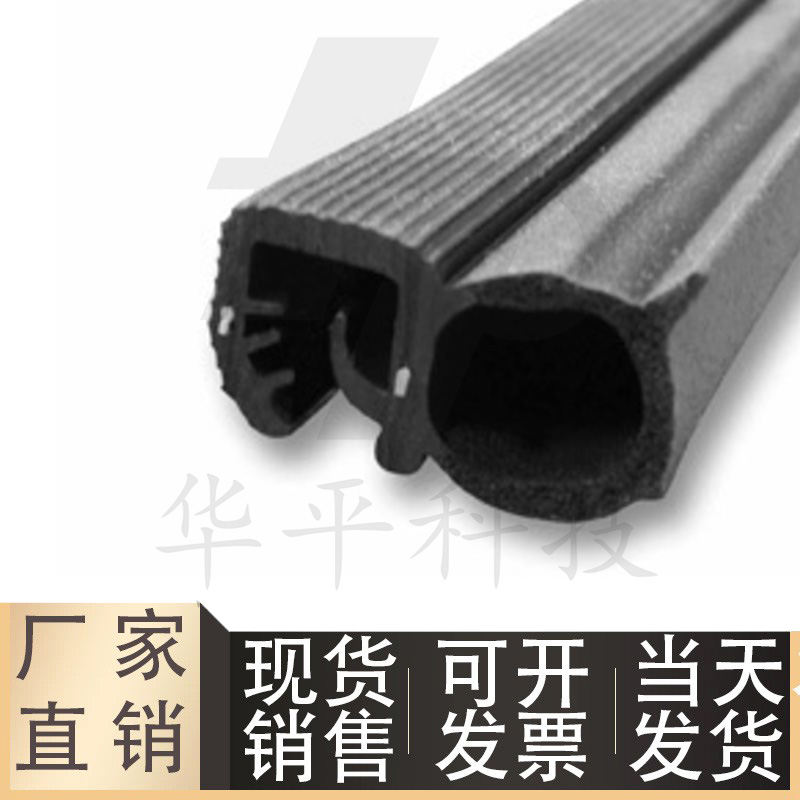 德国戴乐克型号自夹紧式密封条