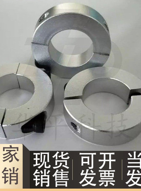 铝合金分离型固定环FAQ01/FAQ02/FAQ06-D8/10/12/15/16/20/25/30