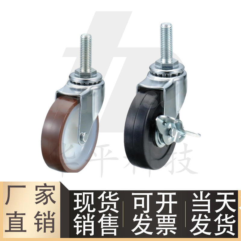 拧入型脚轮丝杆型CMGN/CMGNS