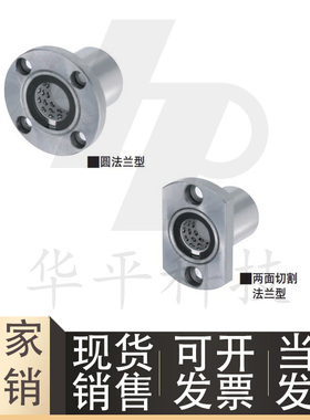 线性滚珠衬套E-LBBF E-LBBH LBHRW8 LBHSW6 LBHCW10 12 16 20 25L