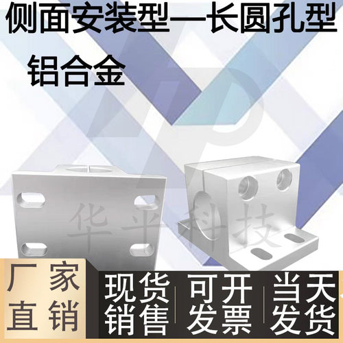 腰孔型底座用方形支架RCJ21/22/2