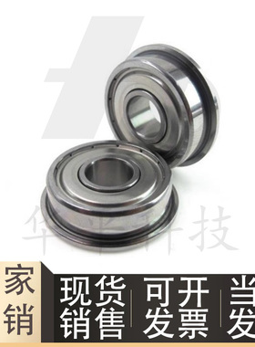 带法兰滚珠轴承/米思米FL693ZZ FL694ZZ FL695ZZ FL696ZZ FL698ZZ