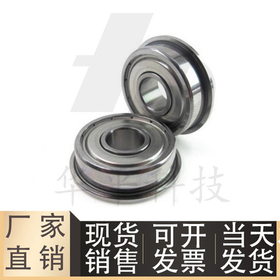 带法兰滚珠轴承/米思米FL693ZZ