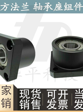 轴承座组件方法兰BGSBB6804ZZ-35 BGSBB6804ZZ-50 BGSBB6904ZZ-35