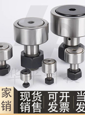 凸轮轴承随动器C-CFMAS6-16 C-CFA10-22 12-30 16-35 18-40 20-52