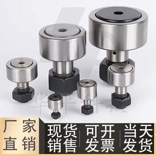 CFMAS6 凸轮轴承随动器C CFA10