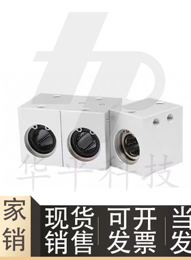 三益箱式直线轴承固定座LBS LBSK LBSW4 5 6 8 10 12 16 20 25 30