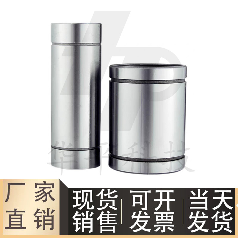 直线轴承运动滑动光轴LMYM