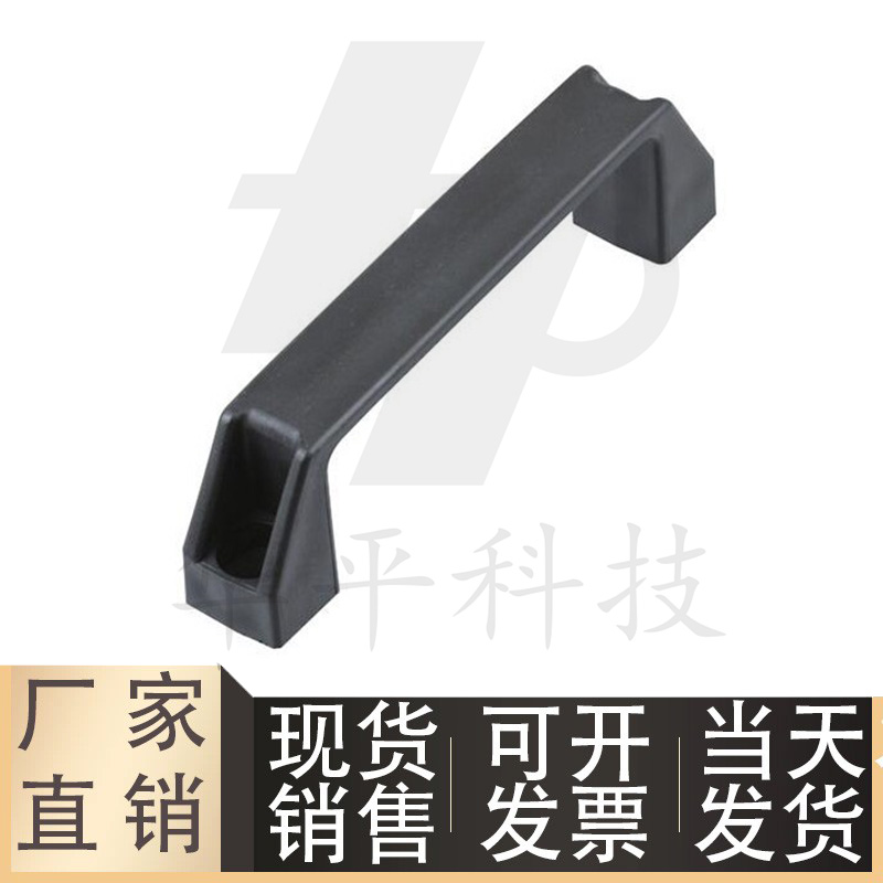 外装型A型塑料方形拉手XAB02-