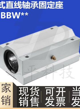 双衬型直线轴承固定座LHBBW LHBBWN10 12 16 20 25 30 35 40 50