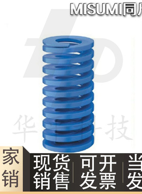 矩形弹簧 米思米型模具弹簧 SWL6-8/10/15/20/25/30/35/40