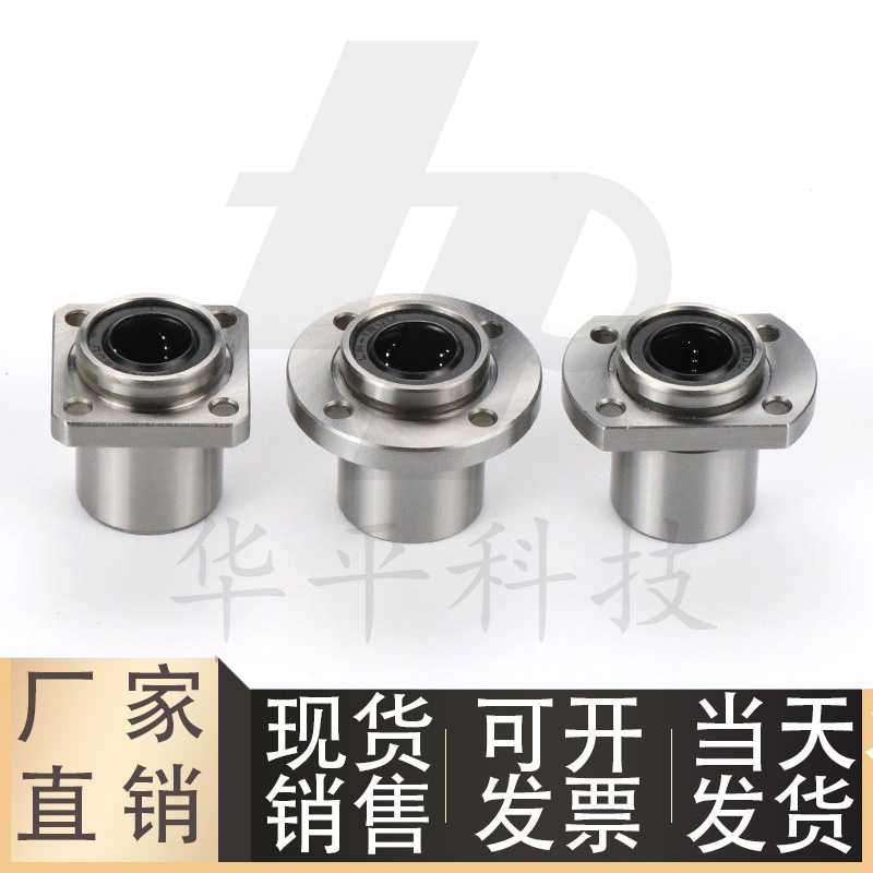 嵌入式圆法兰直线轴承LHIFR