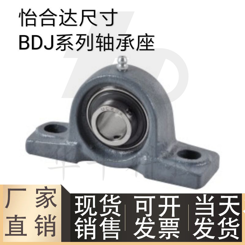 带立式座外球面轴承BDJ201202