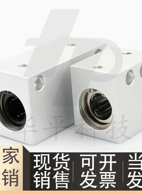 现货供应LMY02-d6 8 10 12 13 16 20 25 直线轴承箱式单元双衬型