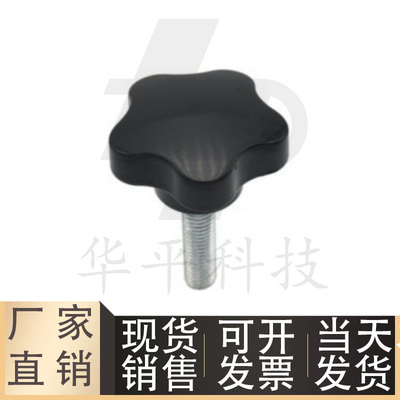 五星把手外螺纹旋钮HLE-D25
