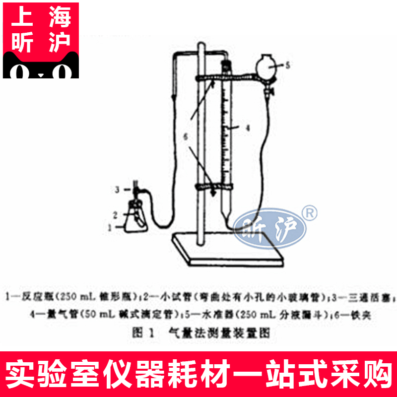 上海昕沪XH-QLJ森林土壤碳酸钙的测定气量法测定装置气量计土壤碳酸盐全套装置含铁架台LY/T 1250-1999