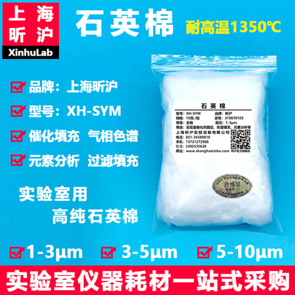 石英棉 耐高温 优质高纯石英玻璃纤维棉  实验室色谱填充催化填料