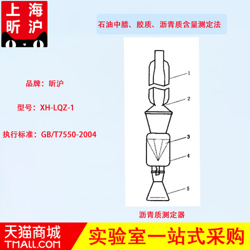 高硼硅料磨口密封不漏气NB/SH/T0509-2010