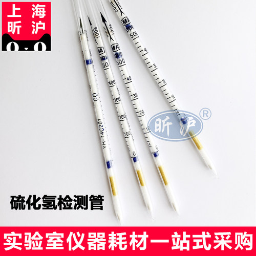 上海硫化氢气体检测管