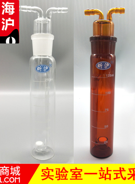 上海昕沪XH-YDQT 标准口多孔玻板白色烟道气体吸收管带砂芯125ml 棕色玻璃气体采样瓶烟道器