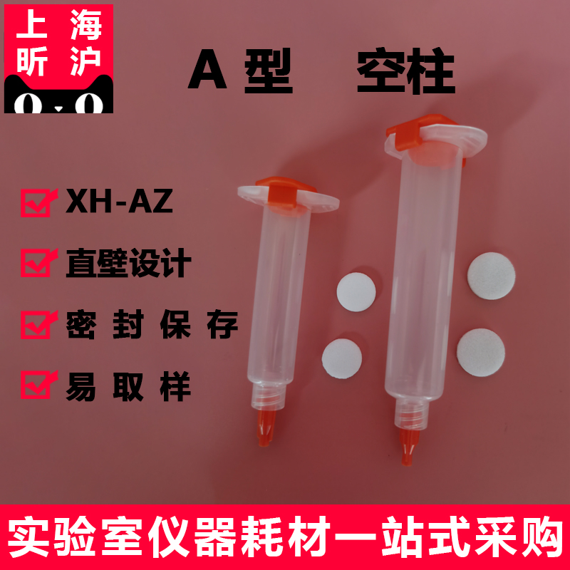 上海预装柱柱空柱蛋白层析柱A型