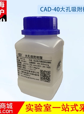 上海昕沪CAD-40大孔吸附树脂XAD-7型D101型AB-8层析柱用HP20离子交换树脂XAD-2 型DM-2LS-300型GDX-502型C18