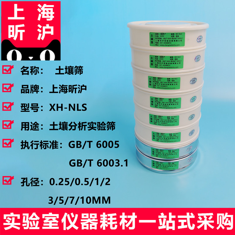 塑料筛子尼龙筛网标准分样筛过滤网筛面粉筛检验试验筛土壤分析筛