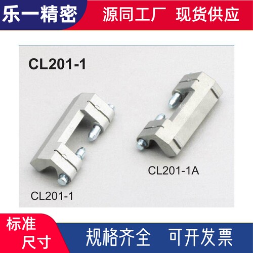 生久柜锁 铰链 CL201-1 CL201-2 CL201-3 CL201-4  -5 -6锌合金