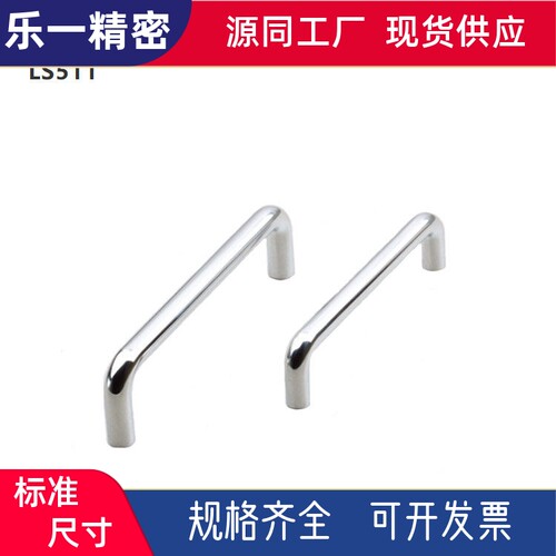 生久柜锁 配电柜生久不锈钢拉手LS511-BS60-A100-S-82-102