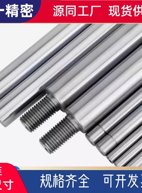 PSSFGT/PSSFJT/PSSFUT/E-PSFJW/SSFUT/PSSFGW/SFJT6 米思米导向轴