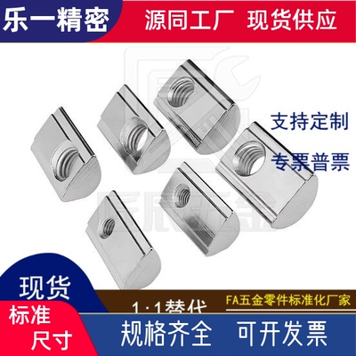 SHNTP5-SHNTP8 4 8 6 铝合金螺母SHNTP6后装弹簧螺帽 PACK-SHNTP8