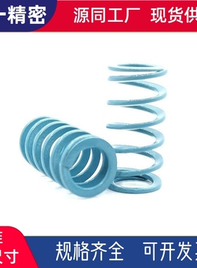YSWU-D26-L25/30/35/40/45/50/55/60/65/70/75淡蓝色矩形螺旋弹簧