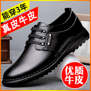 男士休闲皮鞋男真皮透气潮流秋季商务正装黑色户外百搭牛皮男鞋子